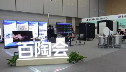 瓷博會開幕，百陶會上新！